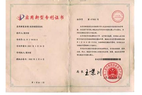 資質(zhì)證書