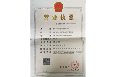 資質(zhì)證書