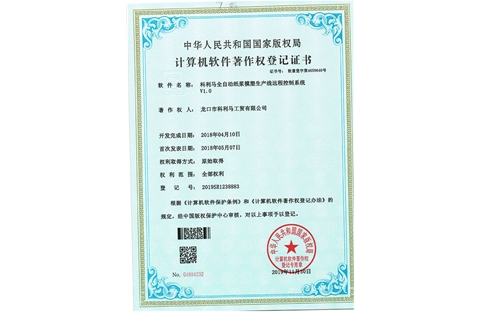 資質(zhì)證書