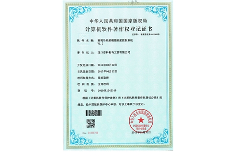 資質(zhì)證書