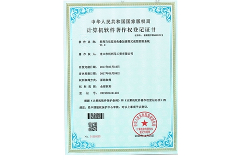 資質(zhì)證書